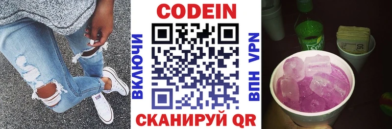 omg ссылки  сколько стоит  Могоча  Кодеин Purple Drank 